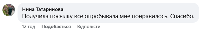 Відгук покупця