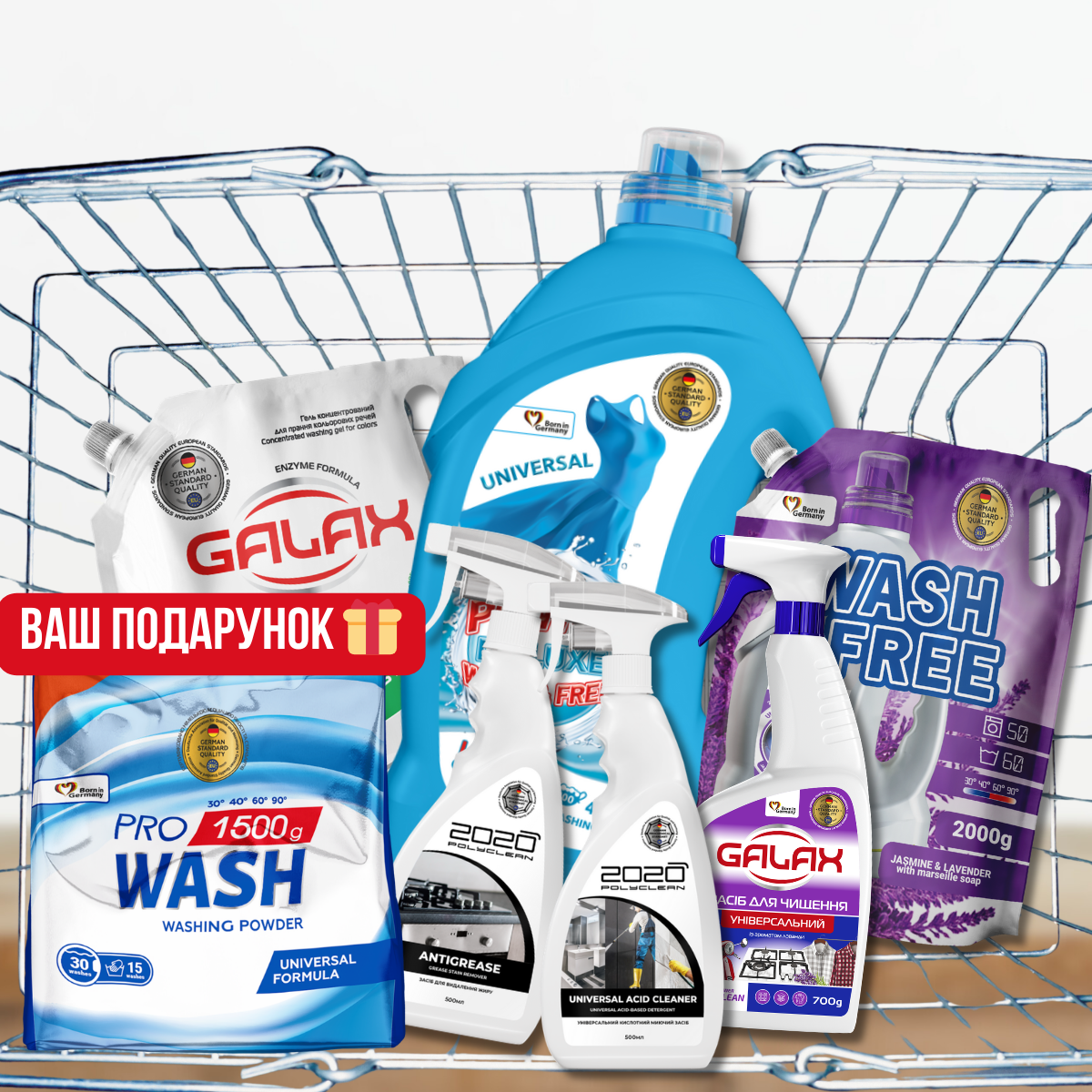 Набір для прання та прибирання 6в1