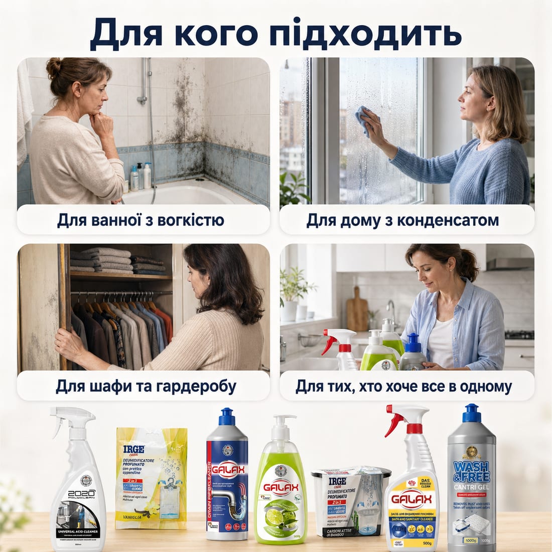 Для ванної з пліснявою, для дому з конденсатом, для запаху сирості, для тих хто хоче все в одному