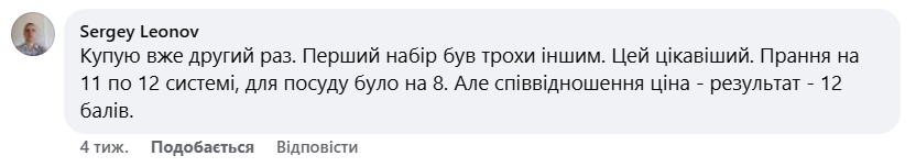 Відгук покупця