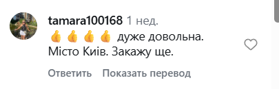 Відгук покупця