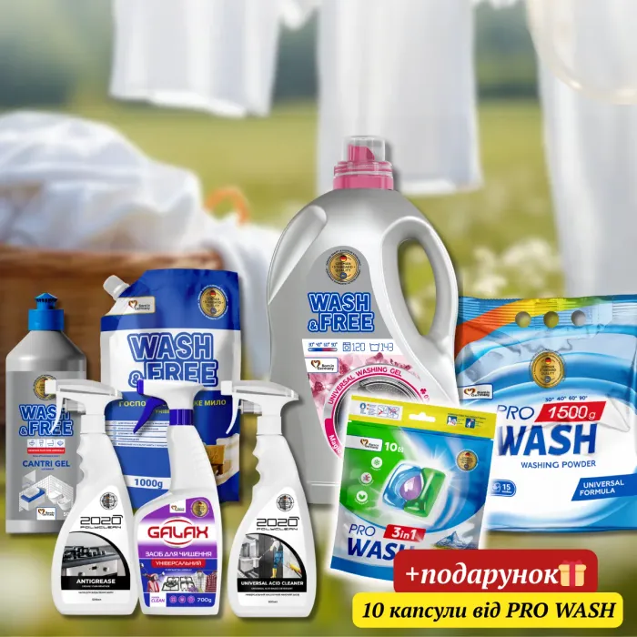 Акційний набір «Пропозиція тижня» 2.0