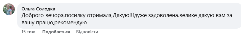 Відгук покупця