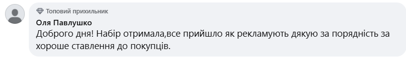 Відгук покупця