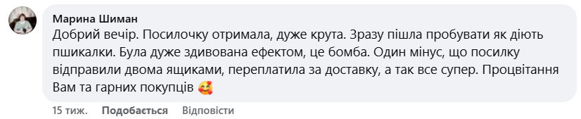 Відгук покупця