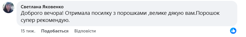 Відгук покупця