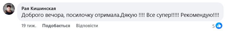 Відгук покупця