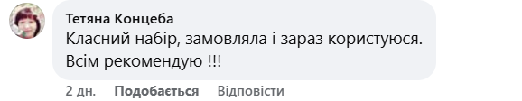 Відгук покупця