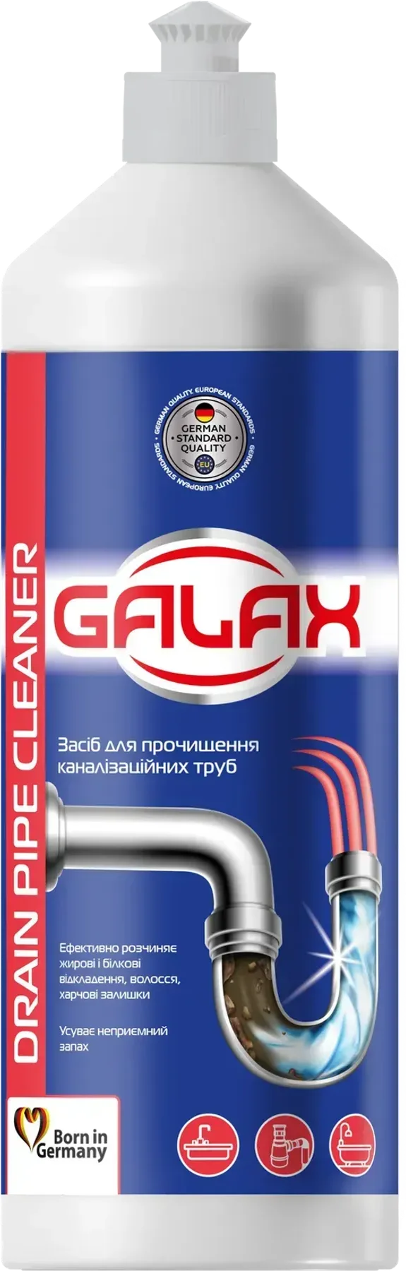GALAX для прочищення труб